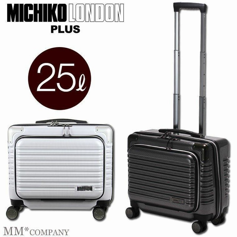 ミチコロンドン Michiko London スーツケース Suit Case - バッグ