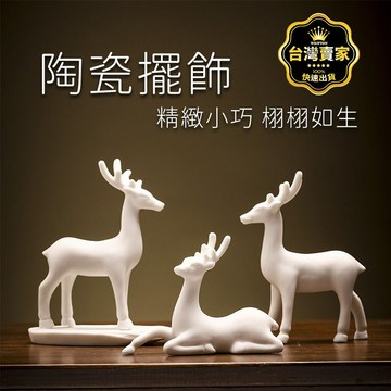 台灣快速出貨 陶瓷 鹿 花盆陶瓷 陶瓷花盆 陶瓷鹿 花瓶陶瓷  鹿茶盤 手工陶瓷 小鹿 鹿擺件 陶瓷擺件 木雕藝品