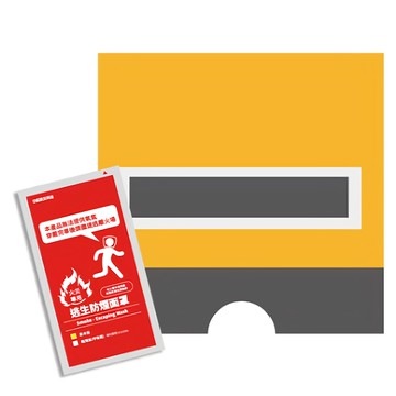 中保防災科技 火災專用逃生防煙面罩 基本版 耐高溫450°C 透明罩體 高效力濃煙濾片  24 x 13.5cm  橘色 + 灰色  1個