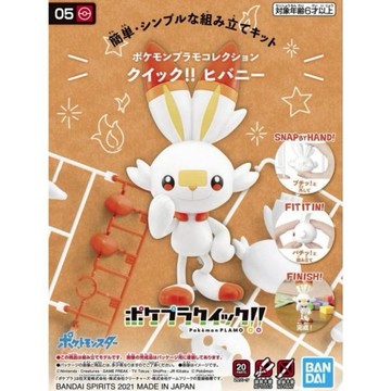 【東海模型】BANDAI 精靈寶可夢 神奇寶貝 Pokemon PLAMO 快組系列 005 炎兔兒 組裝模型