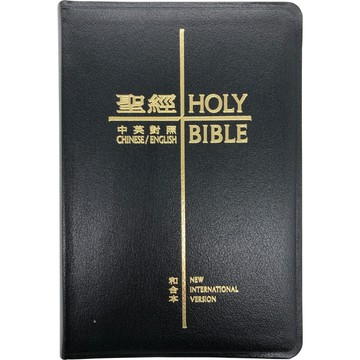 【漢協台灣官方】軟皮面 - 中英聖經－和合本．NIV  / 拇指索引經卷簡稱 / 新標準本