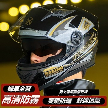 全罩式安全帽 男女通用 騎士安全帽 四季可用 冬季保暖 電動車安全帽 防寒保暖 機車安全帽