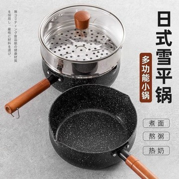 臺灣-出貨🔥日式不粘雪平鍋奶鍋平鍋寶寶嬰兒通用家用不粘鍋煮麪電磁爐輔食鍋