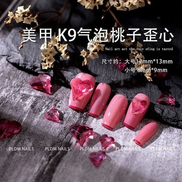 🚚台灣出貨🚚 爆款指甲飾品桃子氣泡歪心鑽玫紅色K9材質款網紅鑽飾品