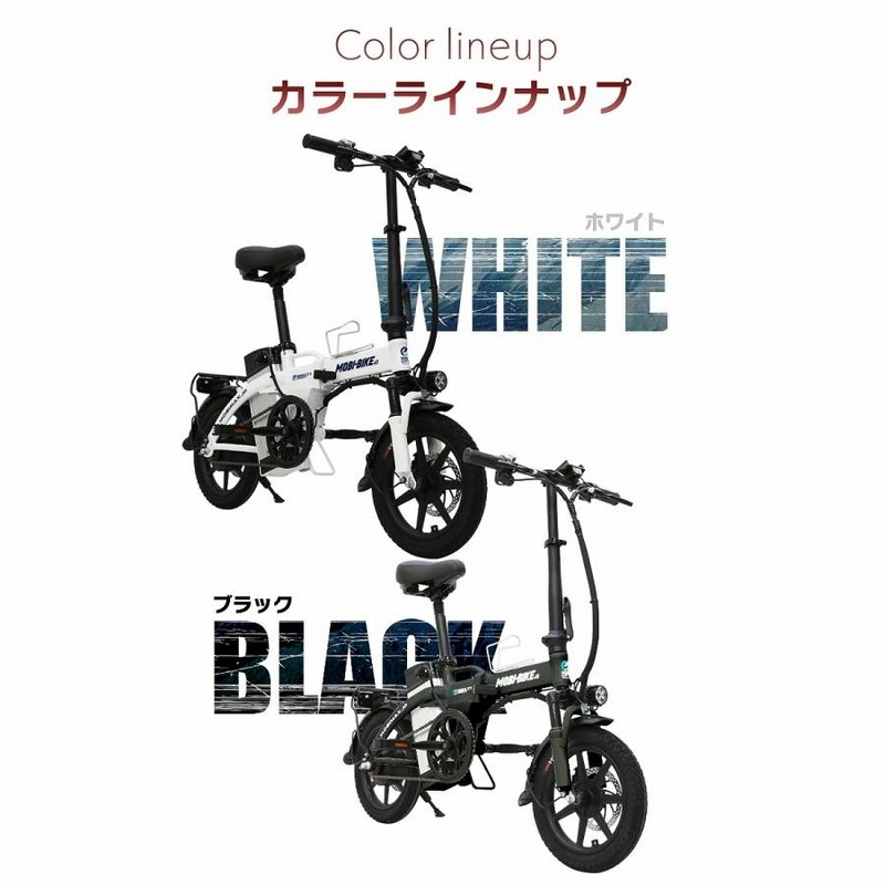 フル電動自転車 14インチ 折りたたみ 48V7.5Ahリチウムバッテリー ...