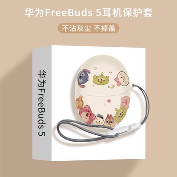 華為 FreeBuds 6 無線藍牙耳機保護套 耳機殼 Freebuds pro 4/3 保護殼 保護套 防摔殼 水貼殼