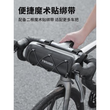 塔斯隊長多功能前梁包公路車車頭包山地車防水圓筒包自行車包裝備