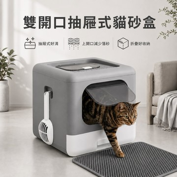 抽屜式貓砂盆 封閉式貓砂盆 貓砂盆 折疊貓砂盆 防漏砂貓砂盆 大型貓砂盆 加大貓砂盆 貓砂墊 雙層貓砂墊