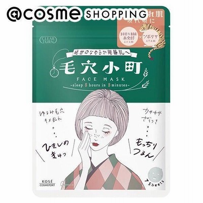 クリアターン 毛穴小町マスク(本体)　フェイス用シートパック・マスク3