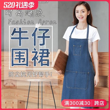 圍裙男女時尚牛仔家用圍腰廚房做飯花店烘焙奶茶店工作服