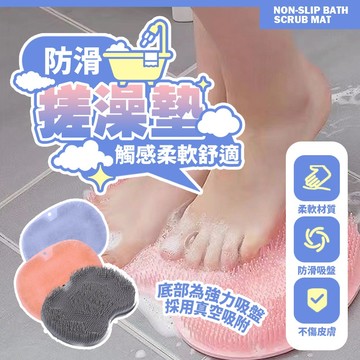 現貨 懶人洗澡墊洗澡刷 洗腳墊 多功能搓澡墊 刷腳墊 刷背不求人 搓澡 搓澡神器 刷背 【H394】