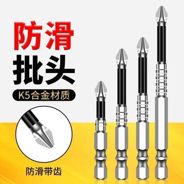 K5螺紋強磁批頭 防滑批頭 強磁批頭 抗衝擊批頭 高扭矩 加長批頭 防滑抗衝擊批頭 抗衝擊批頭 十字批頭 十字起子頭71
