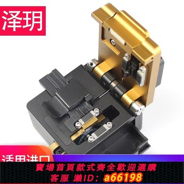 【台灣公司 可開發票】切刀光纖切割刀光纜高精度進口全自動光釬割刀原裝進口熔接機熱熔