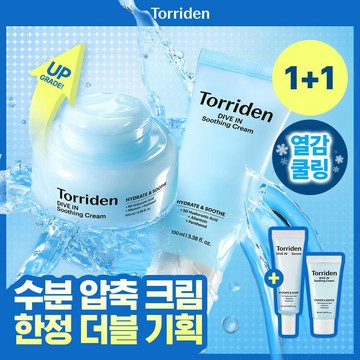 [Upgraded] Torriden Dive-In Low Molecular Hyaluronic Acid Soothing Cream 100ml Double Set (Cream 20ml+Serum 20ml)