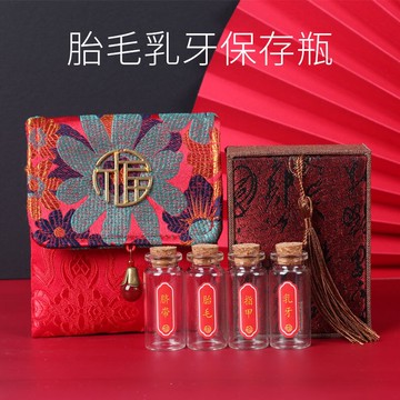 嬰兒胎毛紀念品diy自制男女孩胎發保存瓶制作永久寶寶肚臍帶收藏