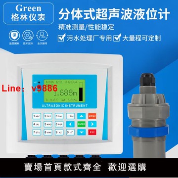 【台灣公司 可開發票】分體式超聲波液位計物位計水位計料位計超聲波液位差計變送傳感器