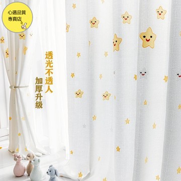 客製化 兒童房窗簾 星星加厚透光不透人 免打孔窗簾 紗簾 魔鬼氈 掛鉤式 穿桿式 白紗窗簾 紗簾窗簾 透光窗簾 透光紗簾