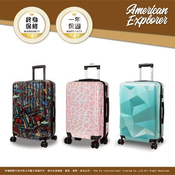 American Explorer 美國探險家 20吋/25吋/29吋 美國探險家 DM7/C35/M22-YKK 行李箱 旅行箱
