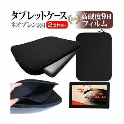 Nec Lavie Tab W Tw710 s Pc Tw710bbs 10 1インチ 折り畳み式 タブレットスタンド 黒 と 指紋防止 液晶保護フィルム セット スタンド 通販 Lineポイント最大get Lineショッピング