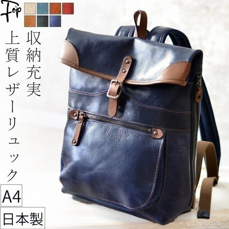 リュック メンズ おしゃれ レザー 日本製 収納充実 カジュアル ビジネス 大容量 通勤 大人 黒 ブラウン キャメル 赤 紺 ギフト 代 30代 40代 50代 60代 通販 Lineポイント最大1 0 Get Lineショッピング