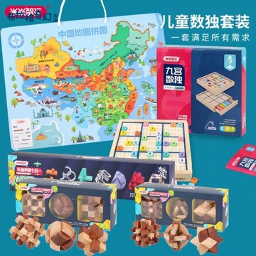 米米智玩 九宮 數獨 棋類100合一 多功能棋 兒童益智 魯班鎖 趣味拼圖[PP0515064]