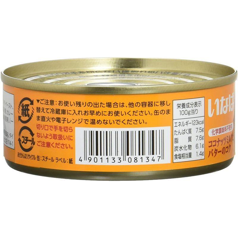 いなば バターチキンカレー 115g×24個