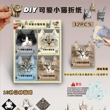 臺灣出貨+免運可愛立體小狗小貓手工摺紙可站小狗DIY摺疊幾何紙質兒童益智玩具