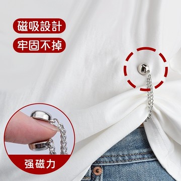 收腿扣神器 腳褲磁吸扣 褲腳收口器 改短神器 免縫磁吸扣 袖口固定鏈 贈品禮品 A6600
