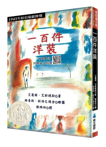 一百件洋裝（新版）[二手書_良好]