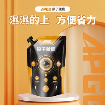 【APGO】原子鍍膜補充包
