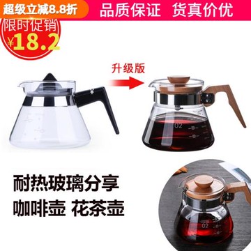 耐熱玻璃壺木柄小可愛壺 美式分享壺 手沖咖啡壺花茶壺過濾杯套裝