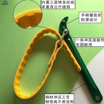 凈水器扳手 萬能扳手 皮帶扳手拆卸濾芯工具凈水機濾瓶安裝防滑拆