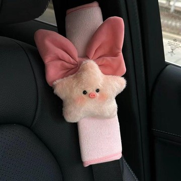 🔶台灣發貨🔶可愛猪猪星星汽車安全帶護肩套可愛車載內飾女生新車禮物車內好物