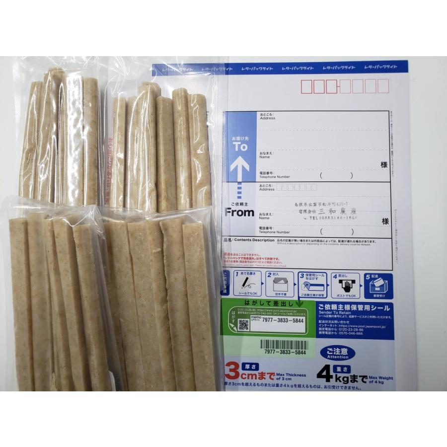 玄米はしっこスティックもち　200ｇ×4