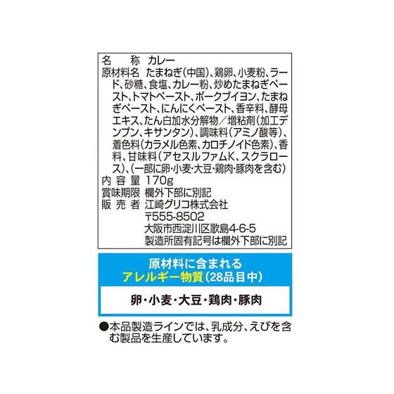 グリコ カレー職人 玉子のカレー 甘口 170g