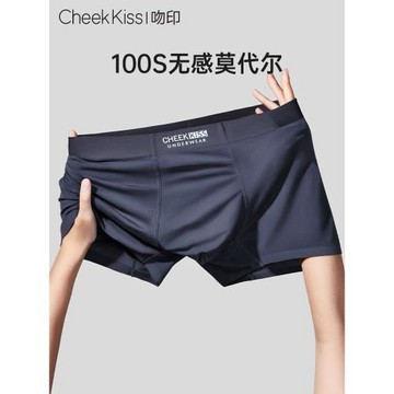 CheekKiss吻印男士內褲100支莫代爾短褲無痕透氣抗菌平角褲四角褲