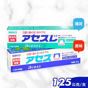 【佐藤製藥】SATO 雅雪舒 牙齦護理牙膏 125g/3入 (原味/薄荷)