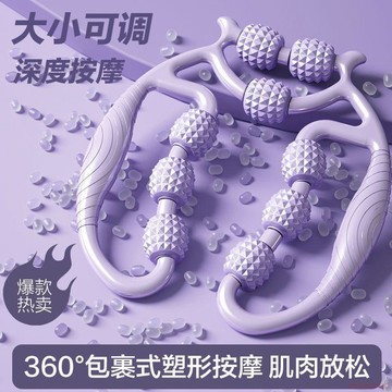 桃園出貨✨滾輪按摩多功能腿部按摩器輪環形美腿器腿部按摩器減肥運動器材
