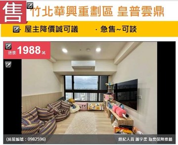 u~獨家*竹北華興重劃區 皇普雲鼎景觀2房平面車位｜新竹縣竹北市光明六路