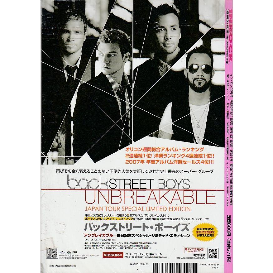 INROCK　インロック　2008年3月号