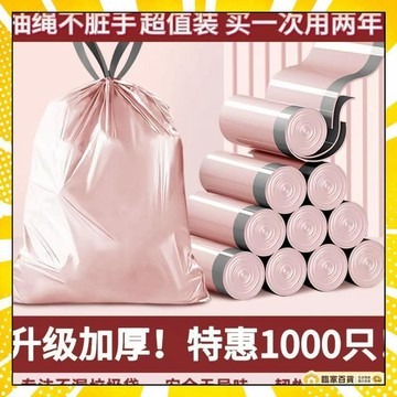 🏅全店隔日到貨🏅抽繩垃圾袋 束口垃圾袋 冰莓粉垃圾袋 拉繩垃圾袋 手提垃圾袋 加厚垃圾袋 垃圾袋 小垃圾袋 垃圾收納