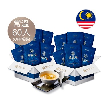 【馬來西亞訂購區】煉雞精60ml 常溫60入(訂製款手提袋裝-藍色)