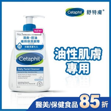 舒特膚控油潔膚露 236ml