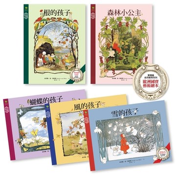 【電子書】奧弗斯藝術繪本系列（全套五冊）
