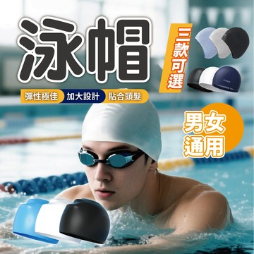 【泳帽】 矽膠泳帽 PU泳帽 矽膠泳帽 海泳 游泳高彈力 舒適泳帽 三款可選 矽膠泳帽 泡泡泳帽 PU防水泳帽 成人兒童