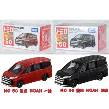 🔥 玩具 🔥 TOMICA 多美小汽車 NO 50 豐田 NOAH 一般 初回