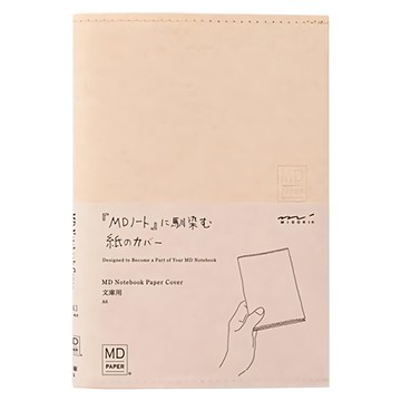 MIDORI MD 專用書套 揉紙 文庫 MD Notebook Paper Cover  米色  1本
