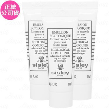 SISLEY 希思黎 全能乳液(超越全能 全新配方/專櫃最新版)(10ml)*3(公司貨)