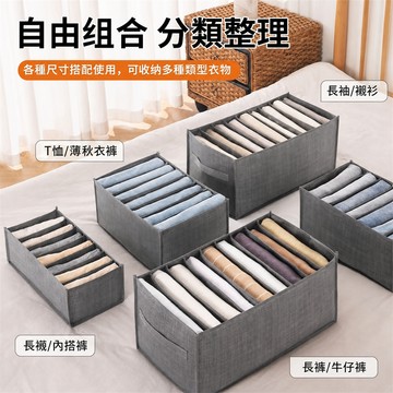 衣物分隔收納盒 褲子收納盒 牛仔褲收納盒 衣物收納 抽屜收納盒 衣服分類 衣物收納格 褲子收納格 衣服收納格