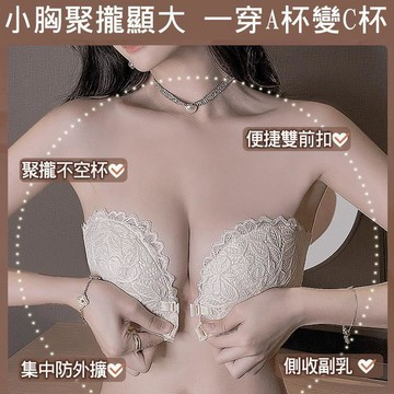 【可可裡】熱賣❣️內衣 前扣內衣 無肩帶 無鋼圈 小胸 聚攏 爆乳 收副型 美背 性感小胸內衣